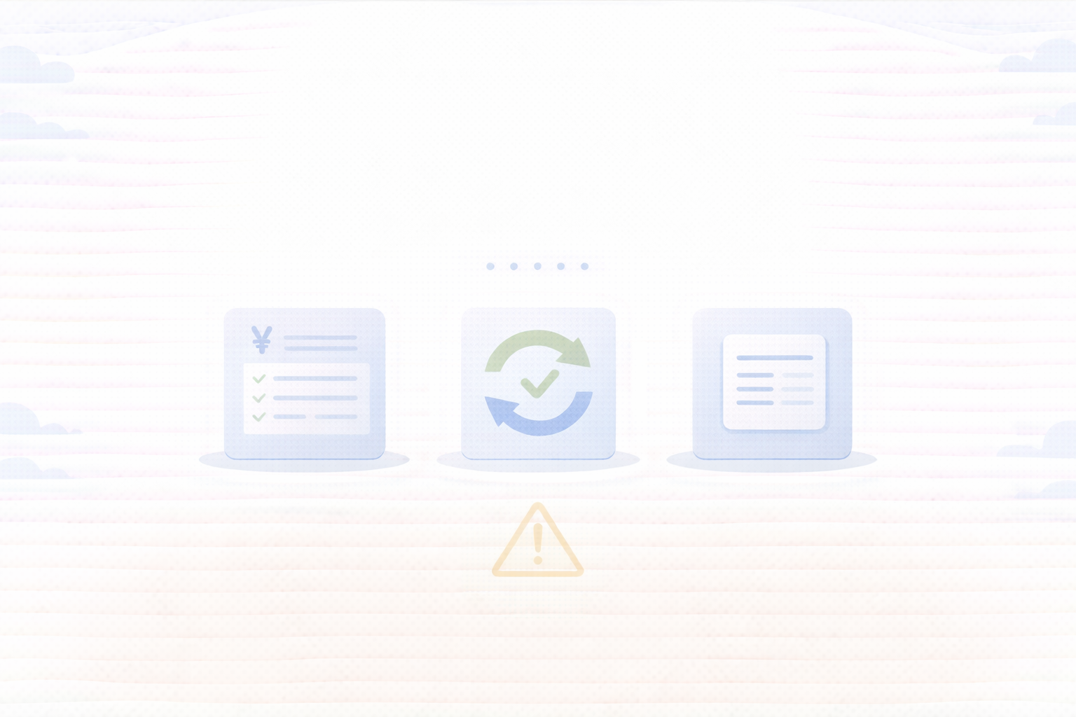 未収管理の最小構成イメージ