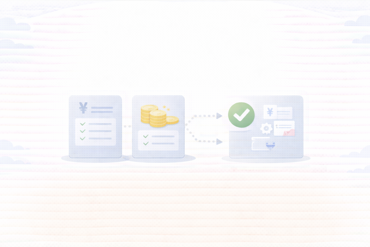 入金消込ルールのイメージ