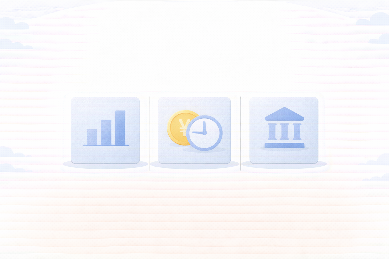 売上と未収と入金の関係イメージ