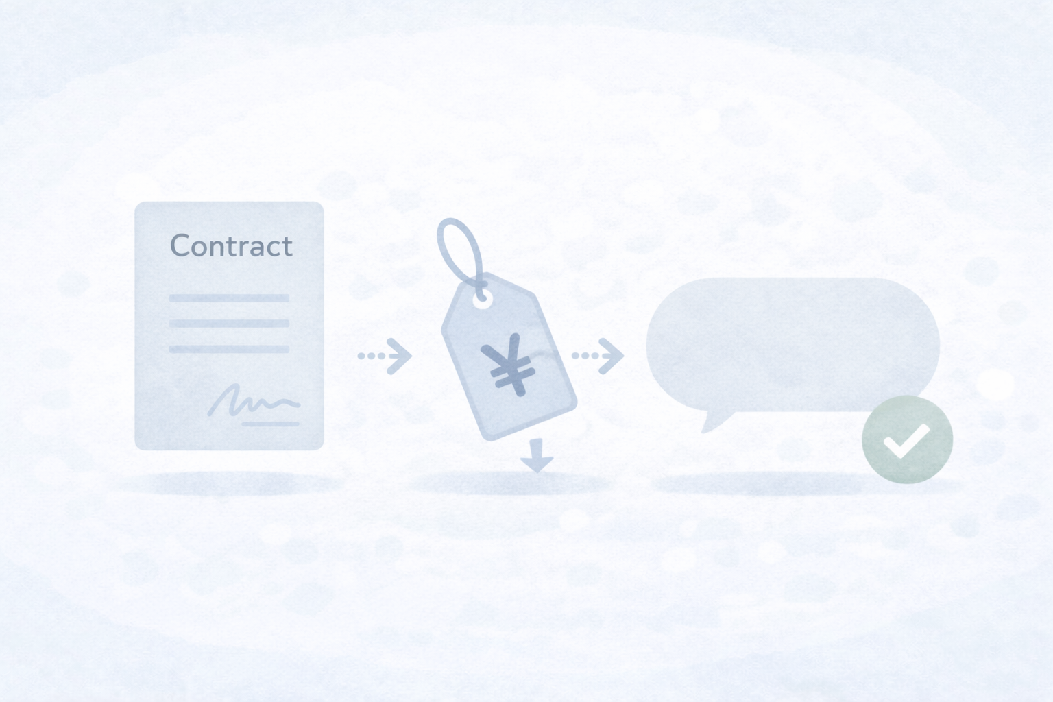 登録しない場合の影響イメージ