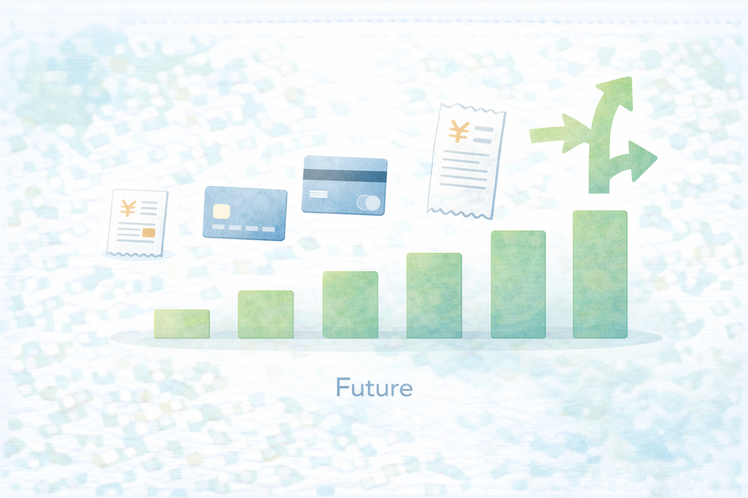 未来の増えるもの判断