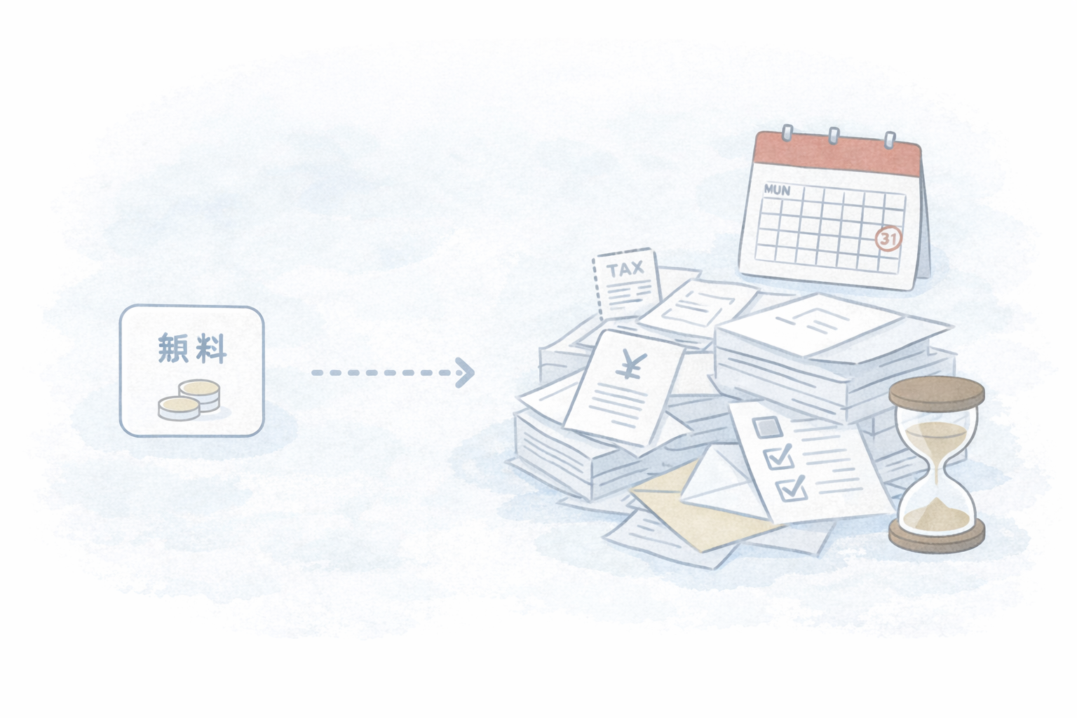 無料で詰む理由