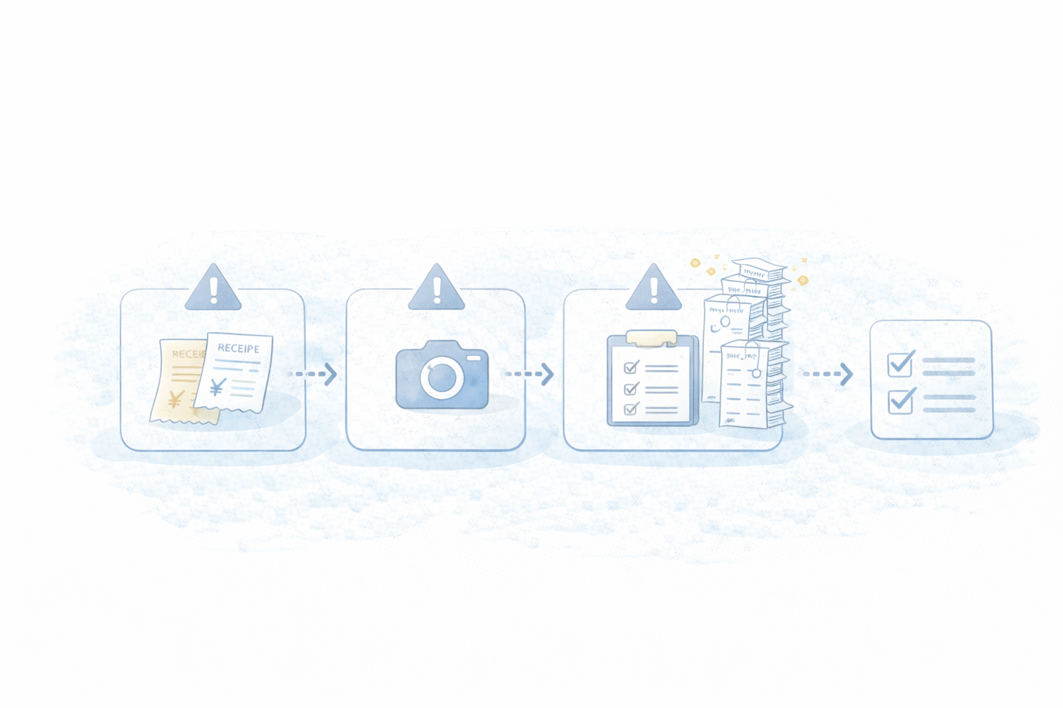 証憑が回らない原因と対策