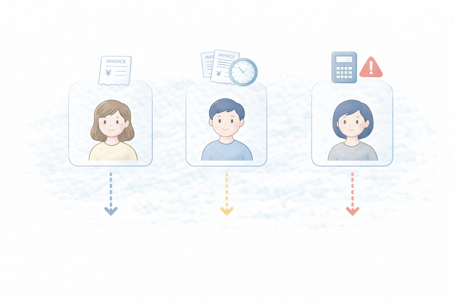 ケース別おすすめ（請求）