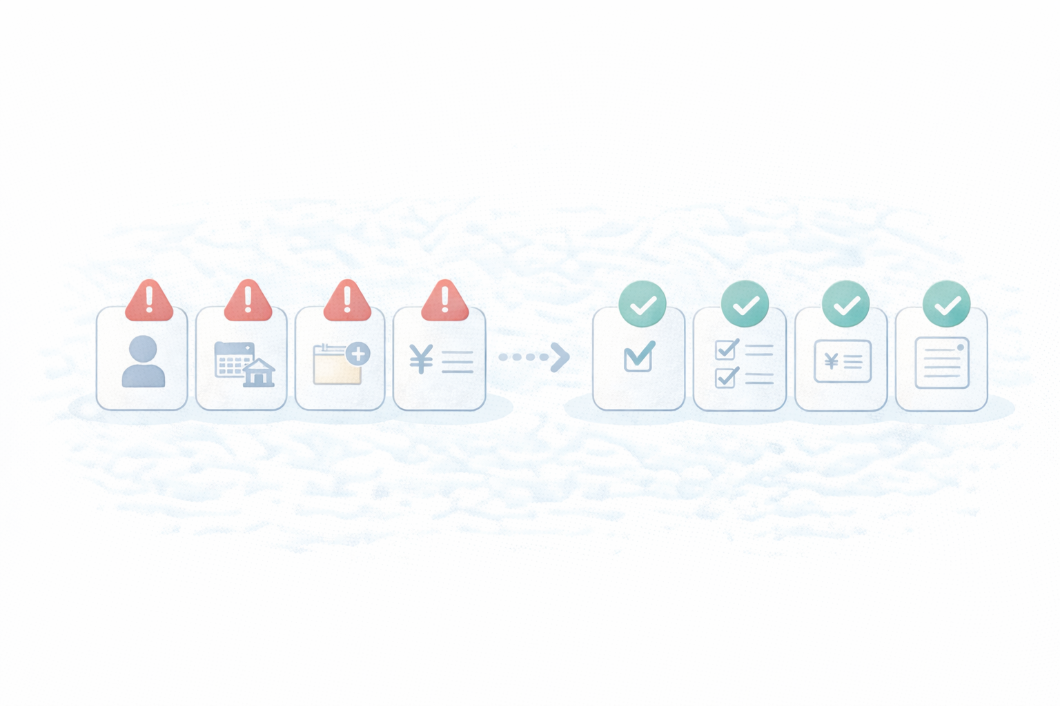 請求書でミスる場所