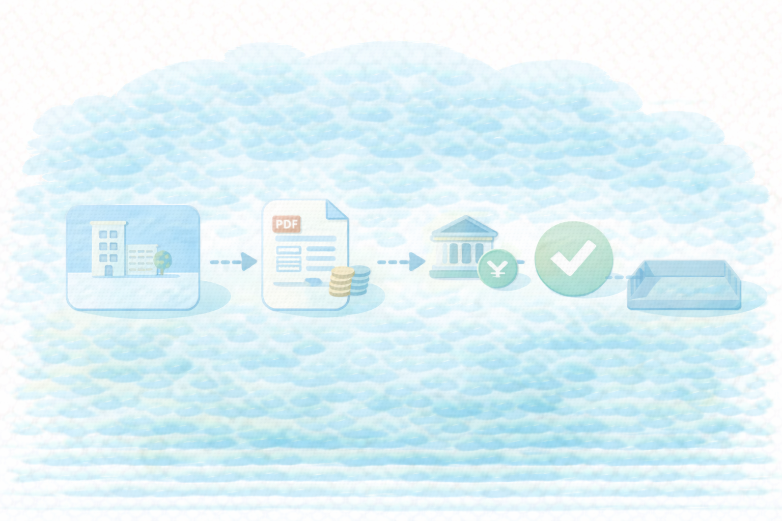 取引先と請求設定
