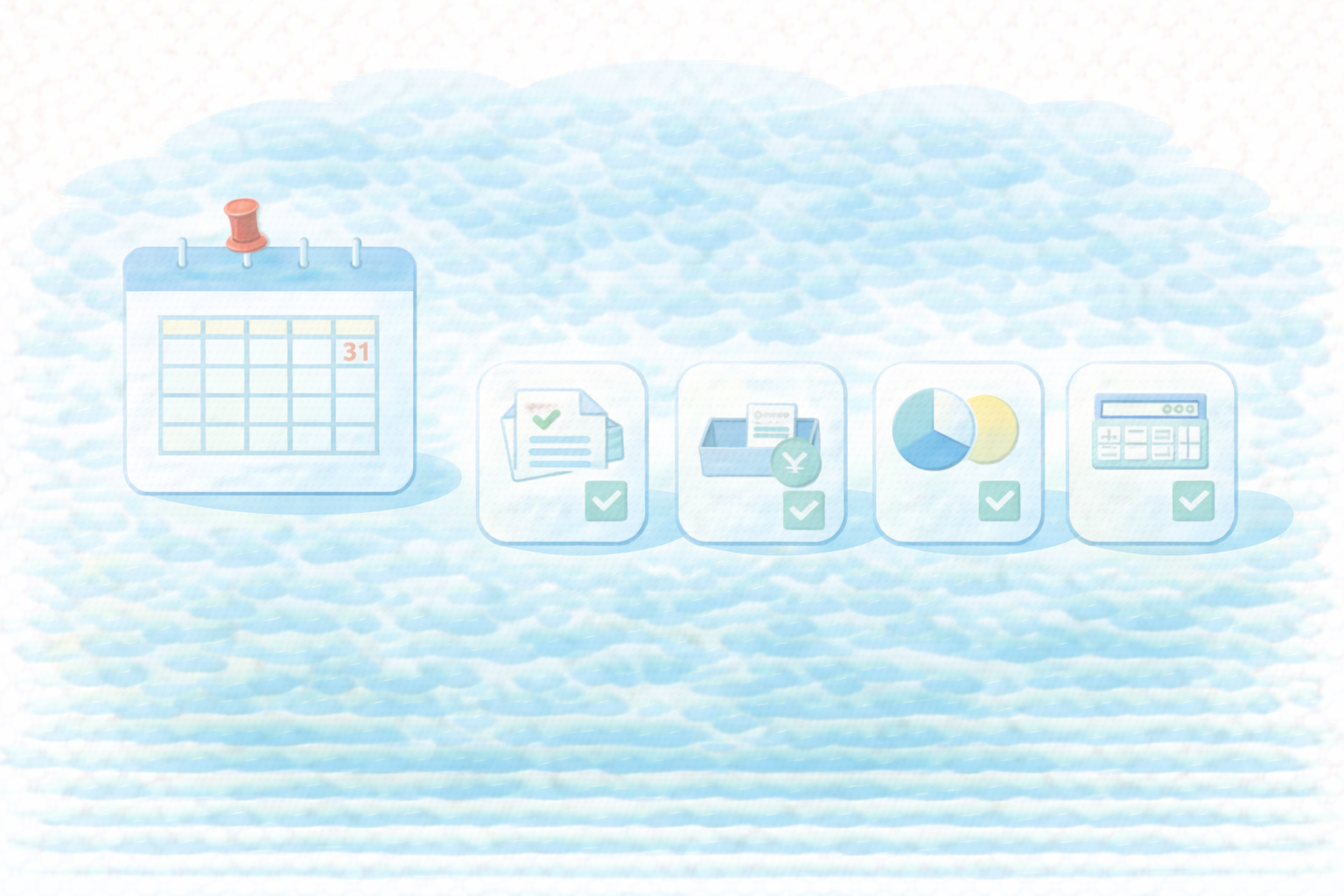 月1ルーティンに落とす