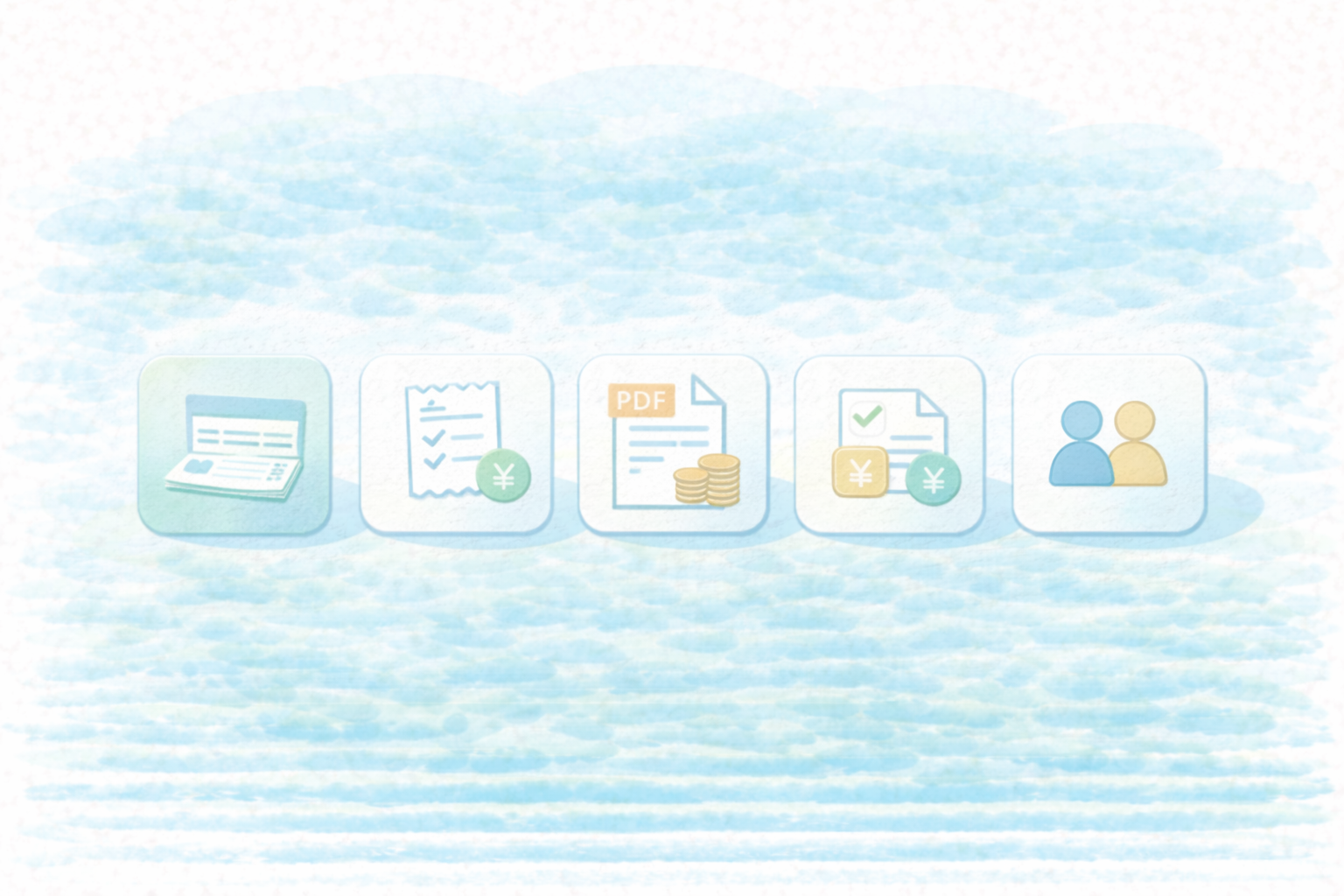 最低限の勘定科目セット