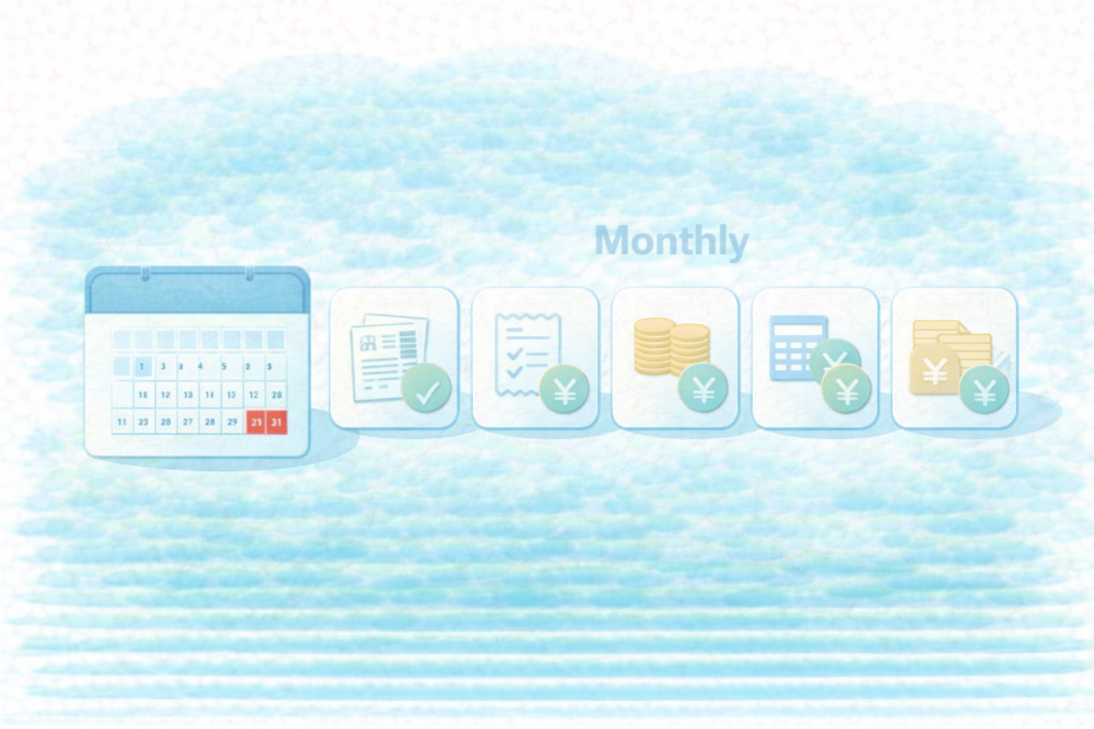 月1ルーティンに落とす