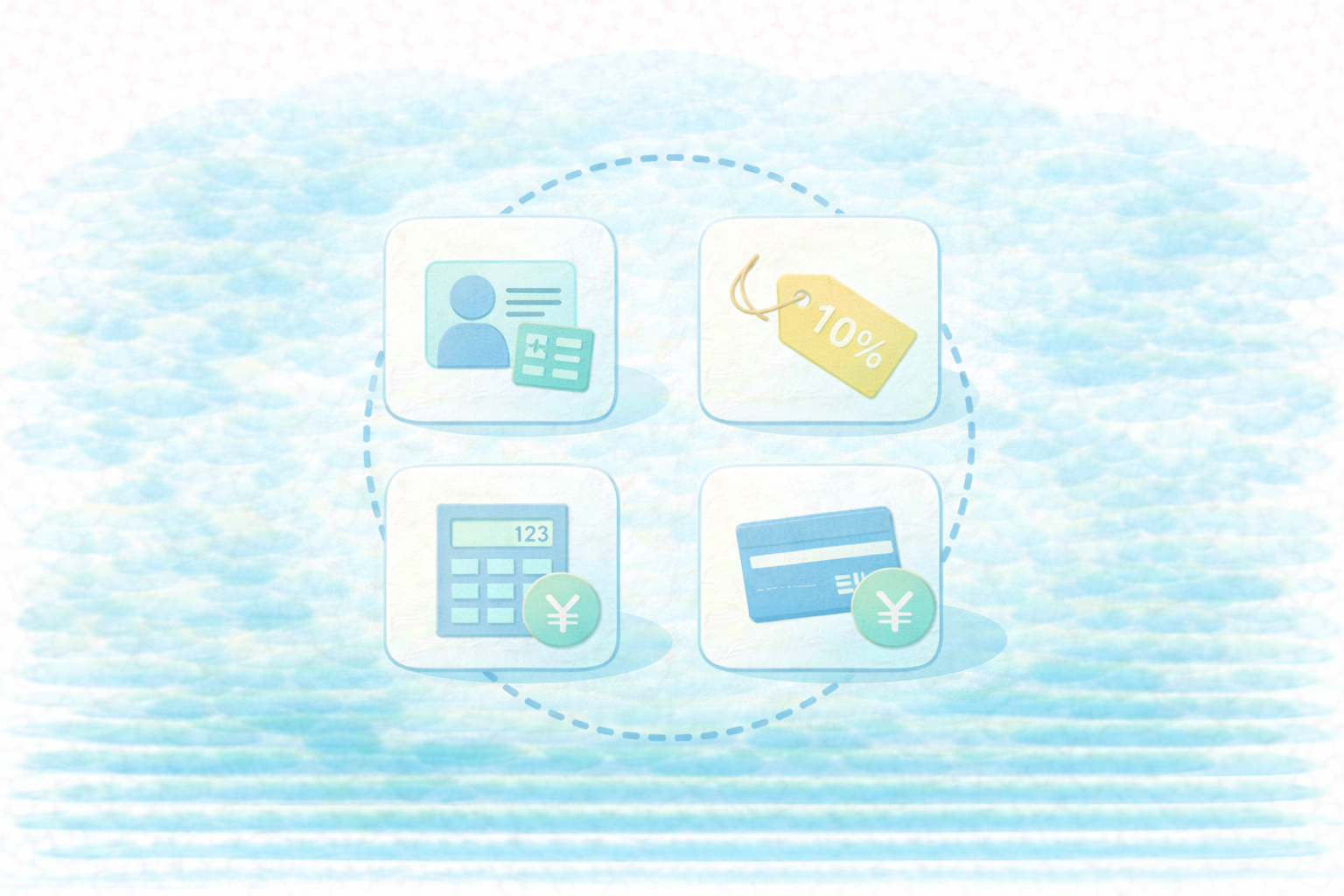 必要書類は4ブロック