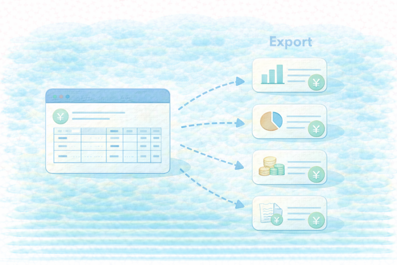 会計ソフト出力で最短