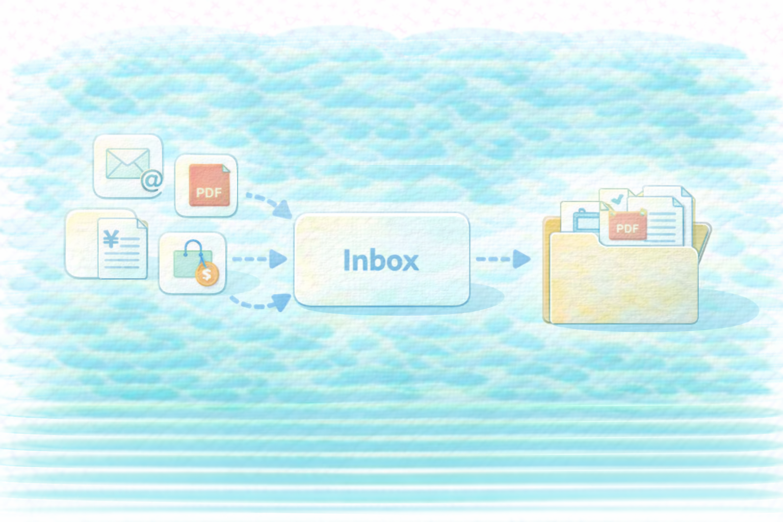 証憑が散る落とし穴