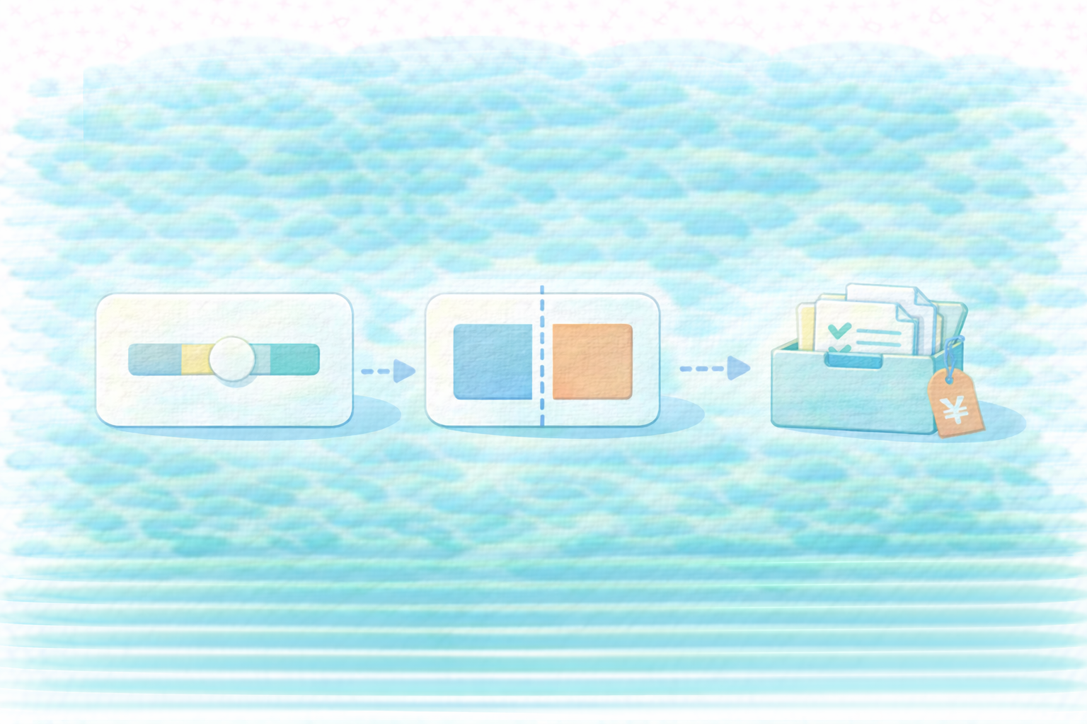 按分混在高額支出の落とし穴