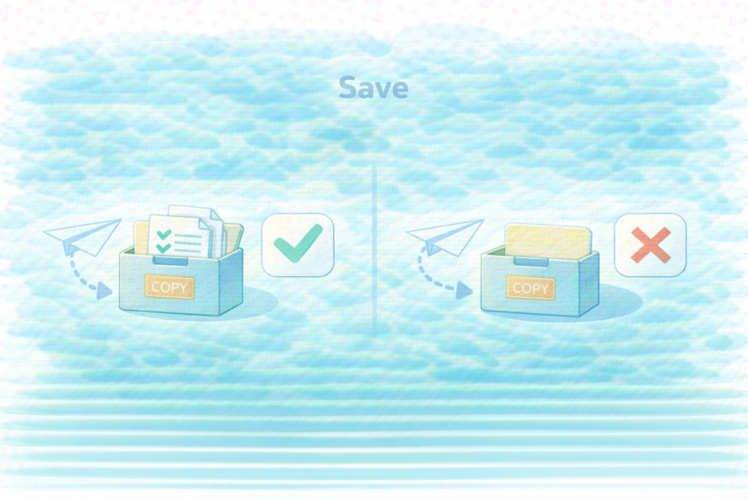 控え保存の落とし穴