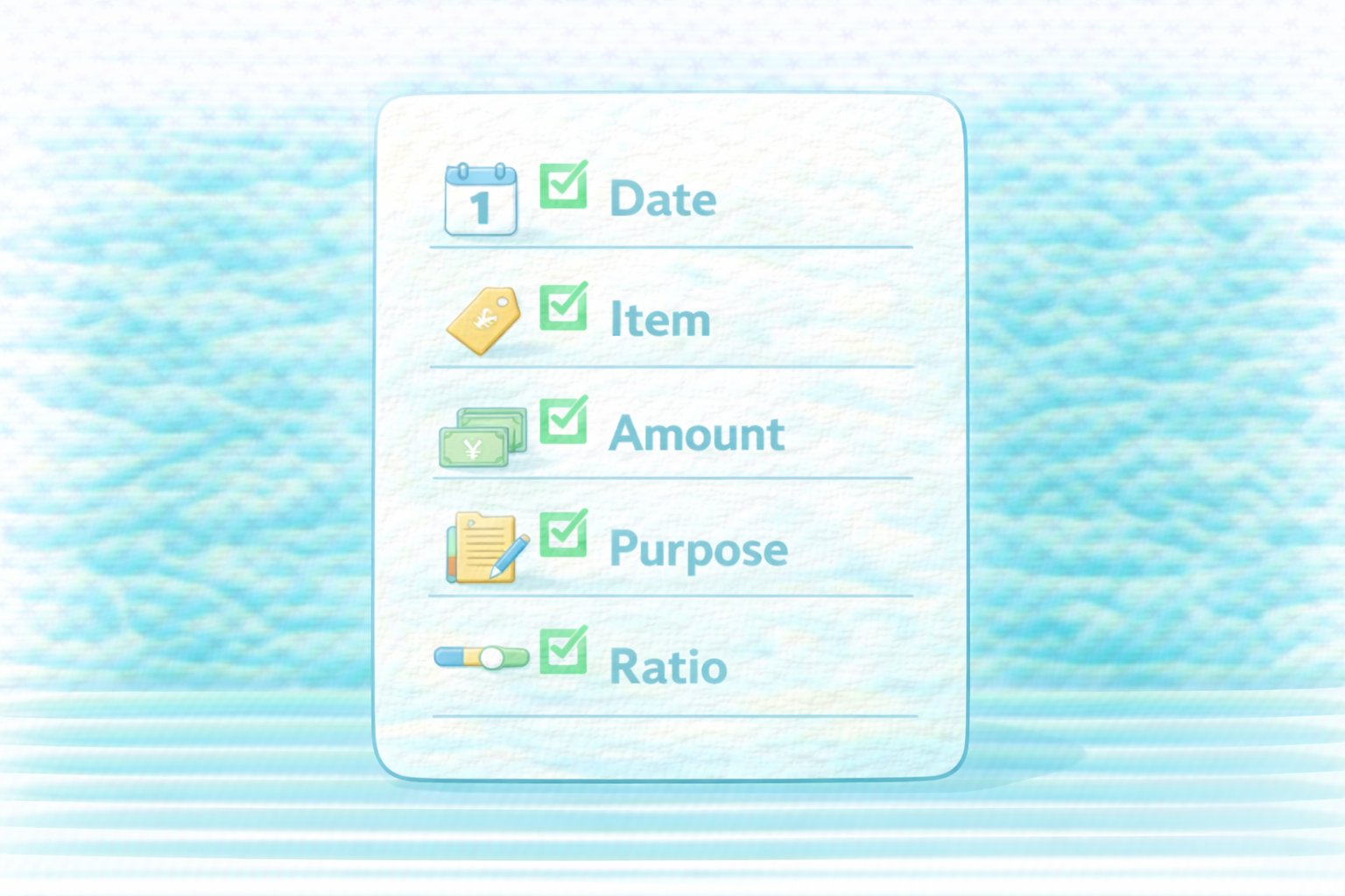 購入時の5点メモ